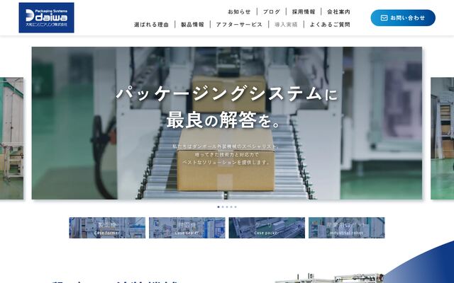 大和エンジニアリング株式会社の公式サイト