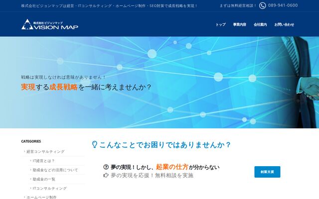 株式会社ビジョンマップ