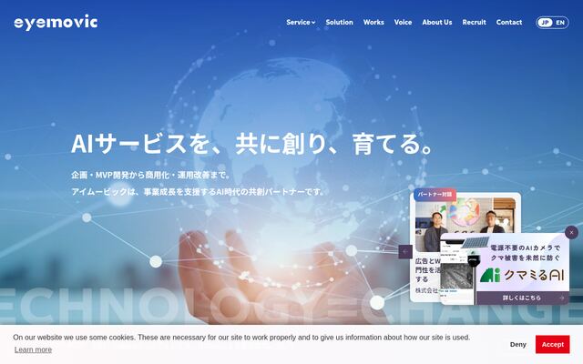株式会社アイムービックの公式サイト