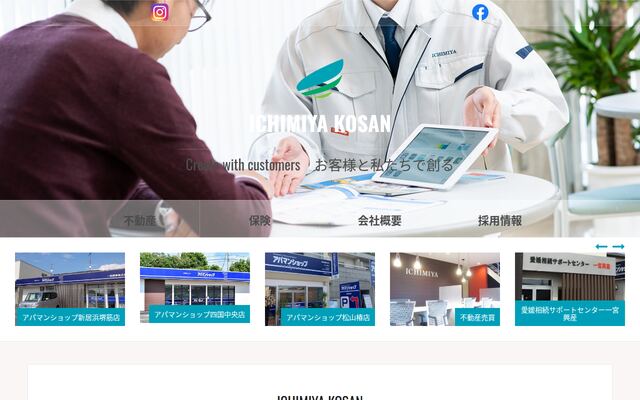 一宮興産株式会社の公式サイト