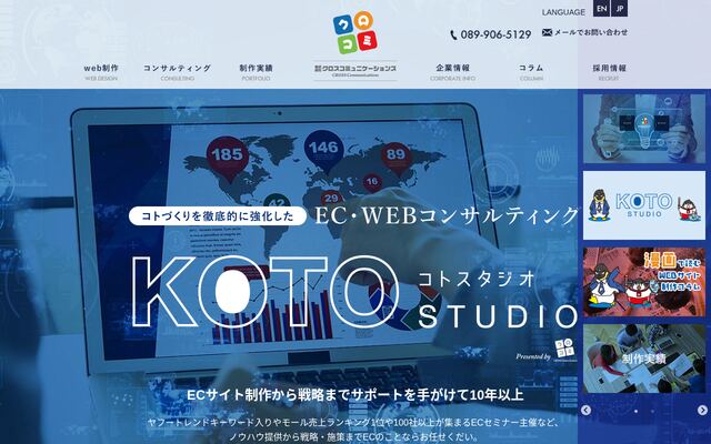 株式会社クロスコミュニケーションズ