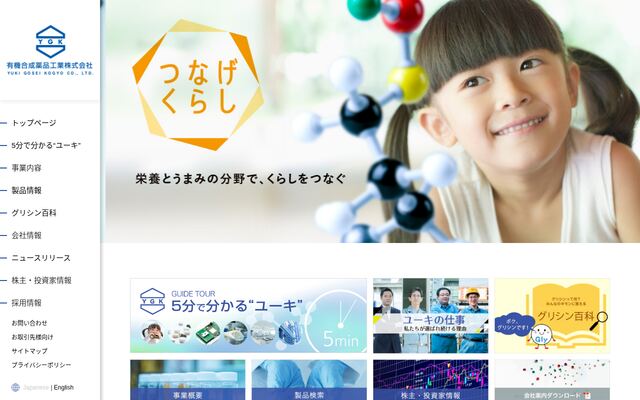 有機合成薬品工業株式会社