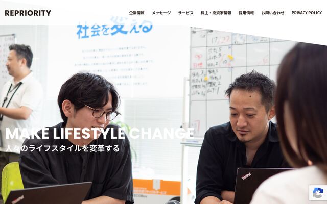 株式会社リプライオリティの公式サイト