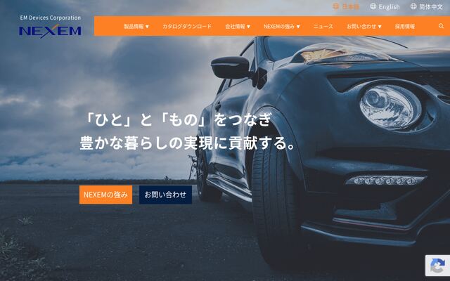 ＥＭデバイス株式会社の公式サイト