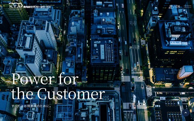 株式会社セガワツールサービスの公式サイト