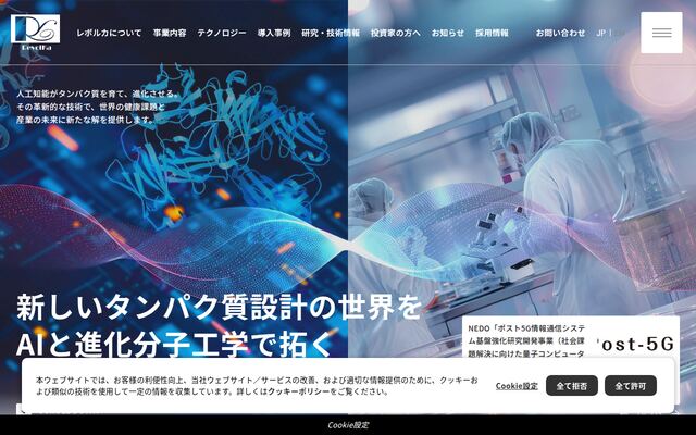 株式会社レボルカ