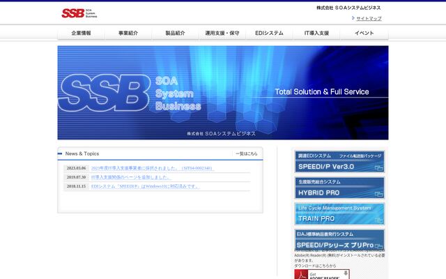 株式会社ＳＯＡシステムビジネスの公式サイト