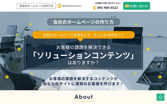 株式会社Ｈ＆Ｎｃｏｎｔｅｎｔｓ