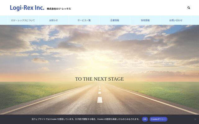 株式会社ロジ・レックス