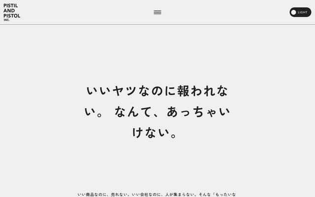 株式会社ピストルズ