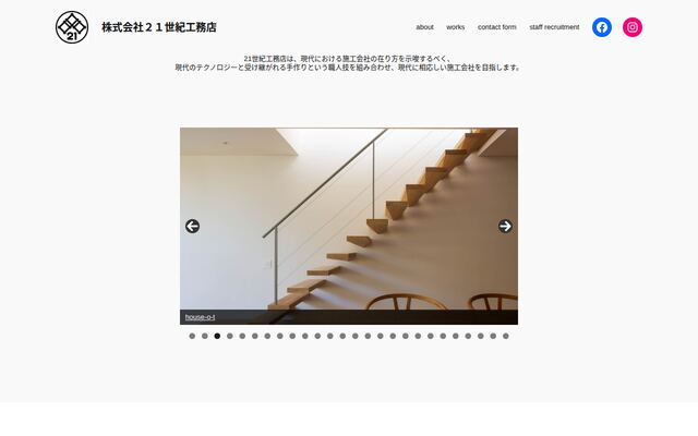 株式会社２１世紀工務店の公式サイト
