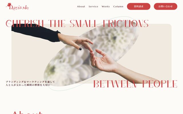 株式会社ダリアミーの公式サイト