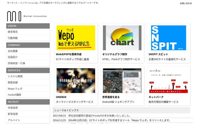 株式会社マーケット・イノベーションの公式サイト