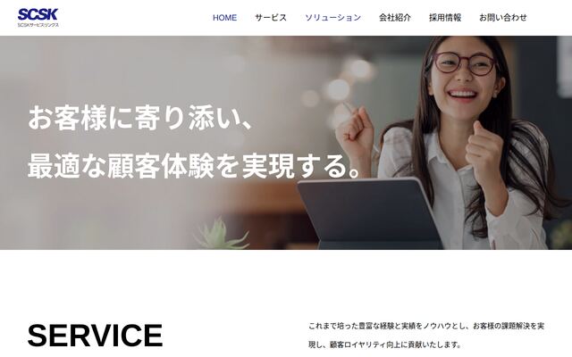 ＳＣＳＫサービスリンクス株式会社の公式サイト