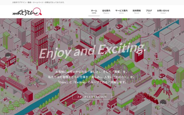 株式会社スタジオくとうてんの公式サイト