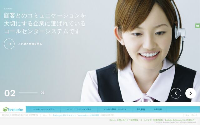 株式会社日本ブレケケの公式サイト