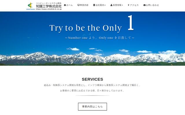 知識工学株式会社の公式サイト