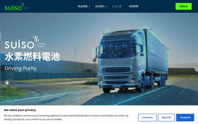 株式会社水素パワーの公式サイト