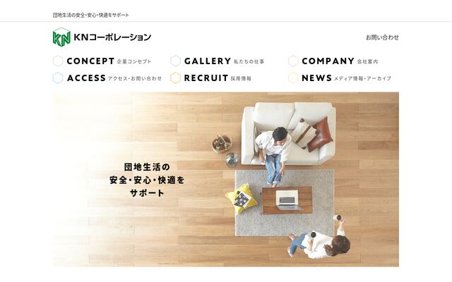 株式会社ＫＮコーポレーションの公式サイト