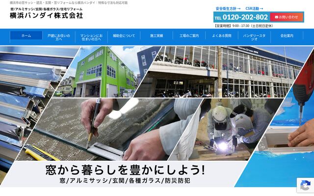 横浜バンダイ株式会社の公式サイト