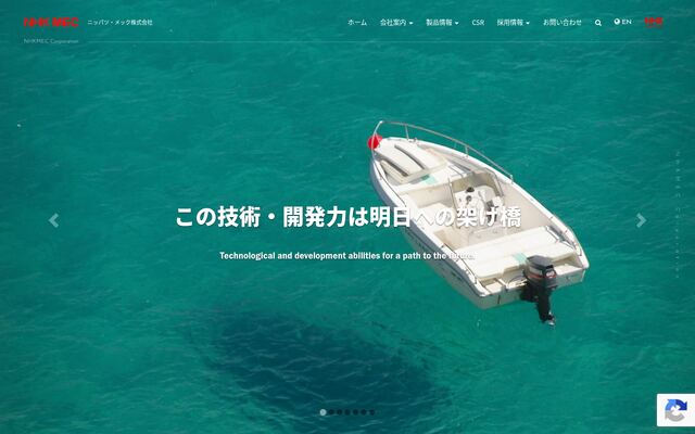 ニッパツ・メック株式会社の公式サイト