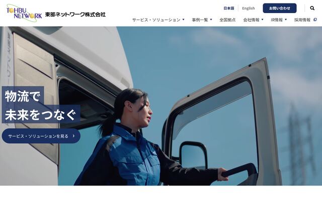 東部ネットワーク株式会社