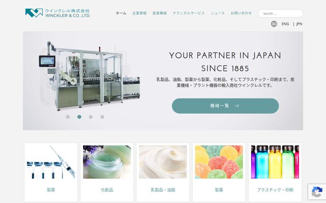 ウインクレル株式会社の公式サイト