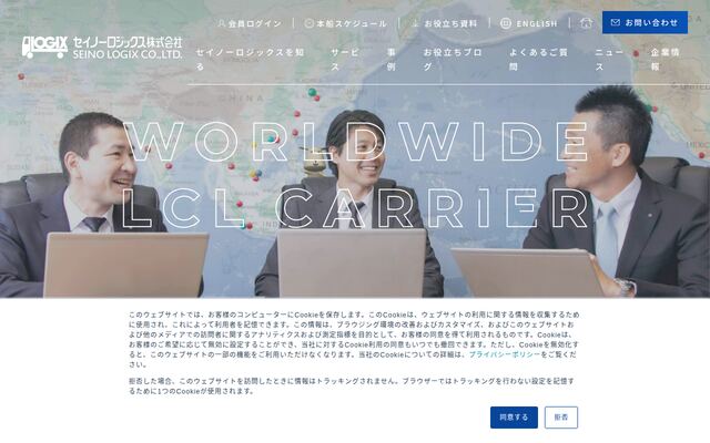 セイノーロジックス株式会社
