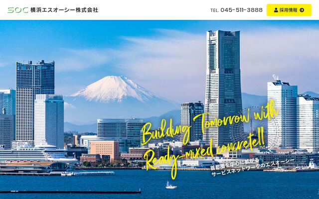横浜エスオーシー株式会社の公式サイト