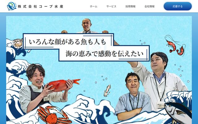 株式会社コープ水産の公式サイト