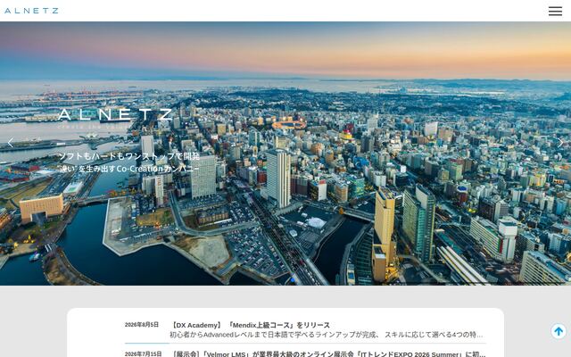 株式会社アルネッツの公式サイト
