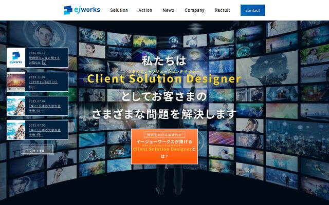 株式会社イージェーワークスの公式サイト