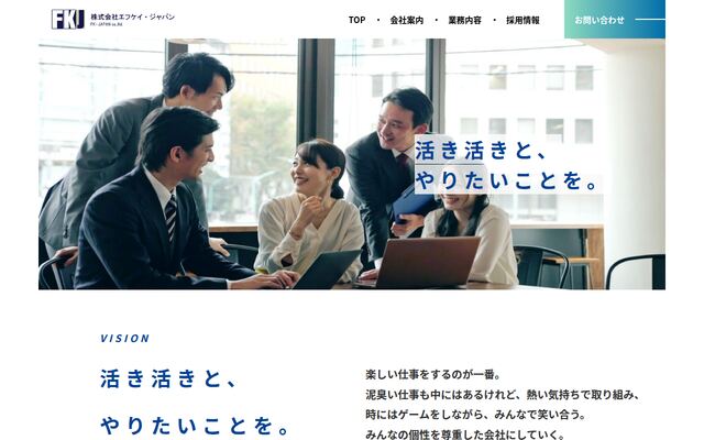 株式会社エフケイ・ジャパンの公式サイト
