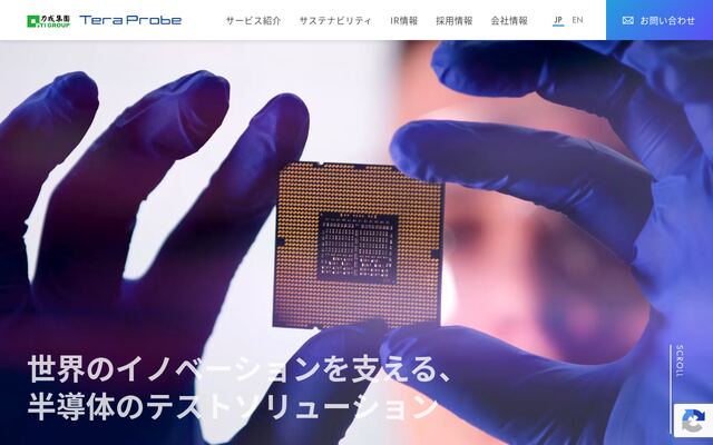 株式会社テラプローブの公式サイト