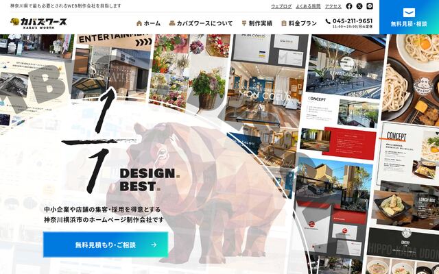 株式会社オフィスフジムラの公式サイト