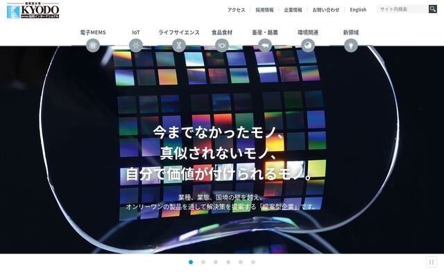 株式会社協同インターナショナルの公式サイト