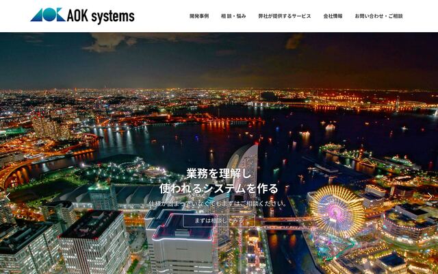 Ａ－ＯＫシステムズ株式会社の公式サイト