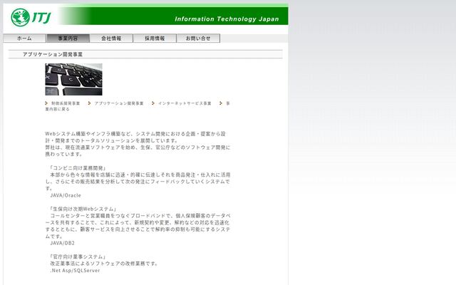 株式会社アイティージェーの公式サイト