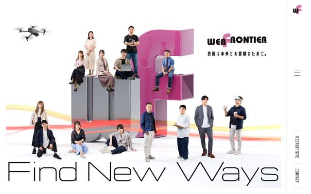 株式会社ウェブフロンティアの公式サイト