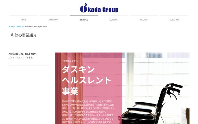 利他の株式会社の公式サイト
