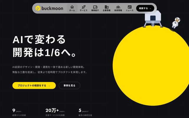 株式会社デジタルフォルンの公式サイト