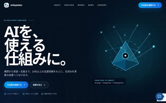 株式会社ｓｔ４ｓｙｓｔｅｍの公式サイト