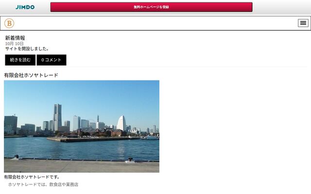 有限会社ホソヤトレードの公式サイト
