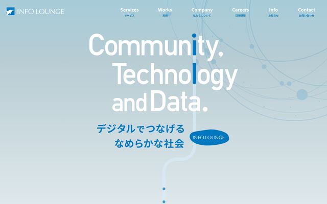インフォ・ラウンジ株式会社の公式サイト
