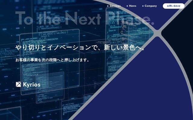 株式会社Ｋｙｒｉｏｓ