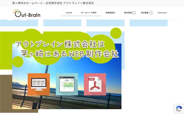 アウトブレイン株式会社の公式サイト