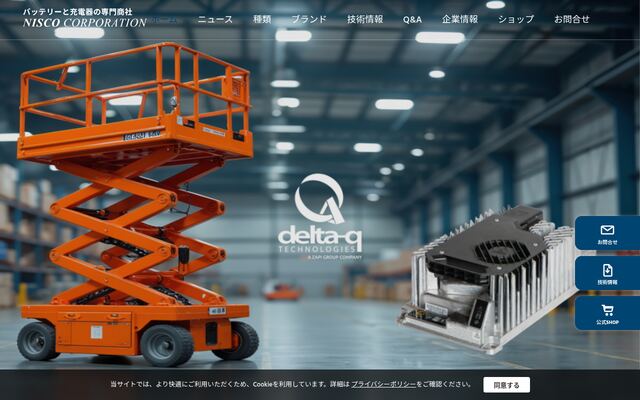 株式会社ニスコの公式サイト