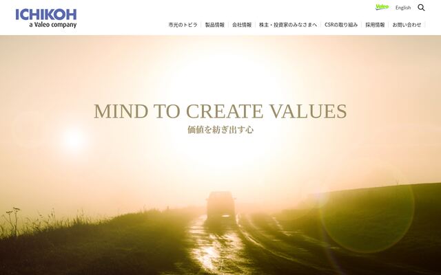 市光工業株式会社の公式サイト