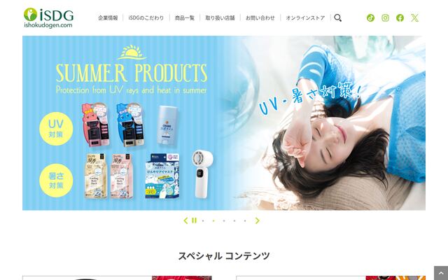 株式会社医食同源ドットコムの公式サイト