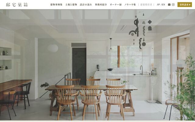 株式会社邸宅巣箱の公式サイト